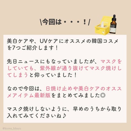 ラディアンーCサンクリーム/LANEIGE/日焼け止めクリームを使ったクチコミ(2枚目)