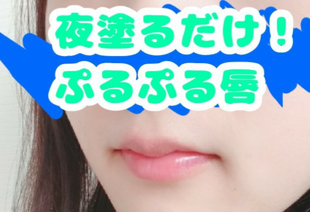 ジルスチュアート リラックス メルティ リップバーム/JILL STUART/リップケアを使ったクチコミ(1枚目)
