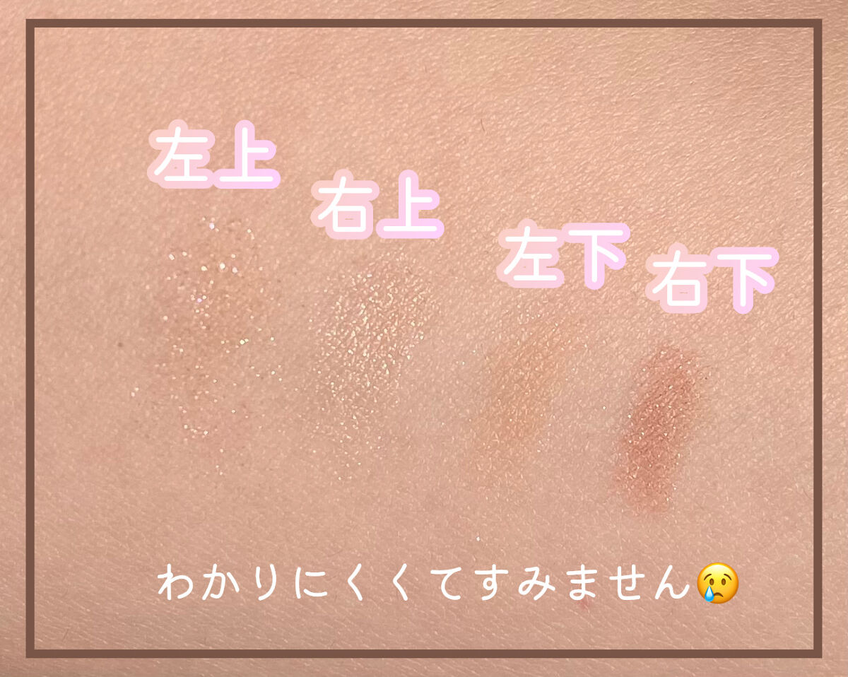 ベージュトーンアイシャドウ/CEZANNE/アイシャドウパレットを使ったクチコミ（3枚目）