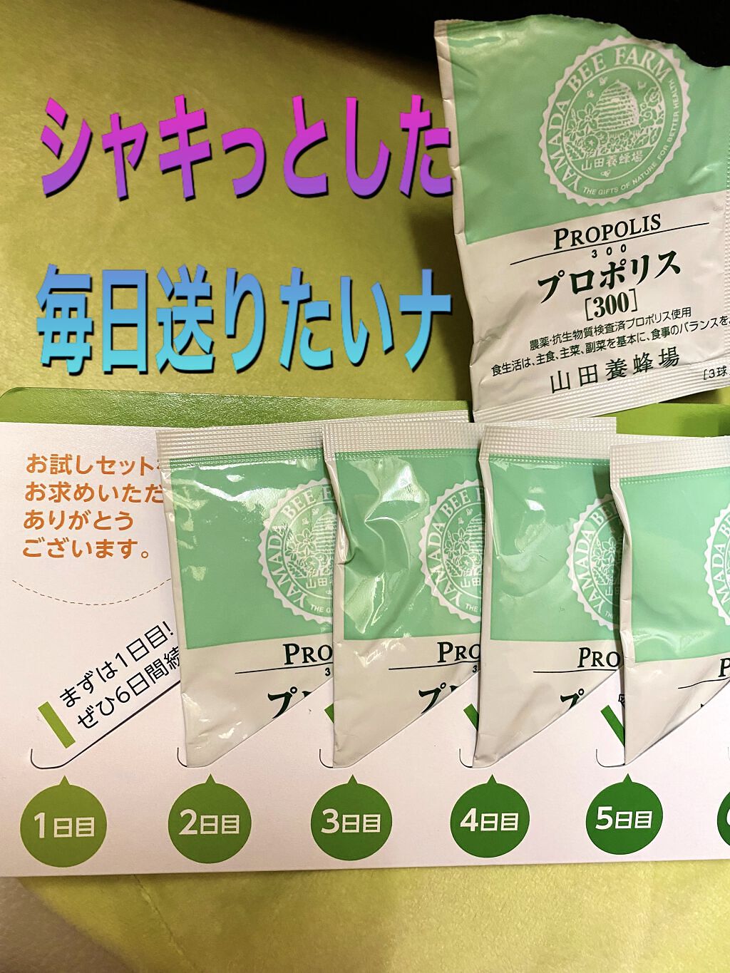 マヌカハニー/山田養蜂場（健康食品）/食品を使ったクチコミ（1枚目）