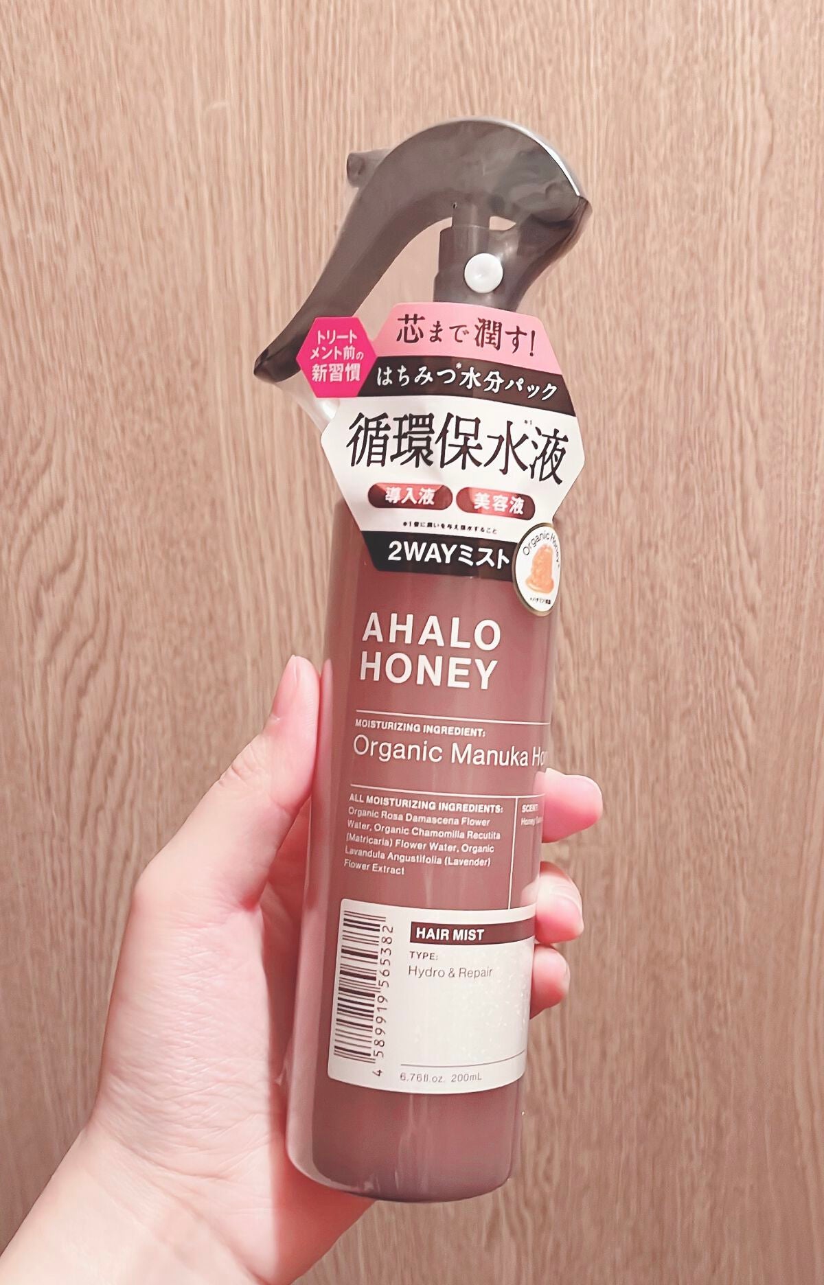 ハイドロ&リペア ジェントル ヘアミスト/AHALO HONEY/プレスタイリング・寝ぐせ直しを使ったクチコミ(4枚目)