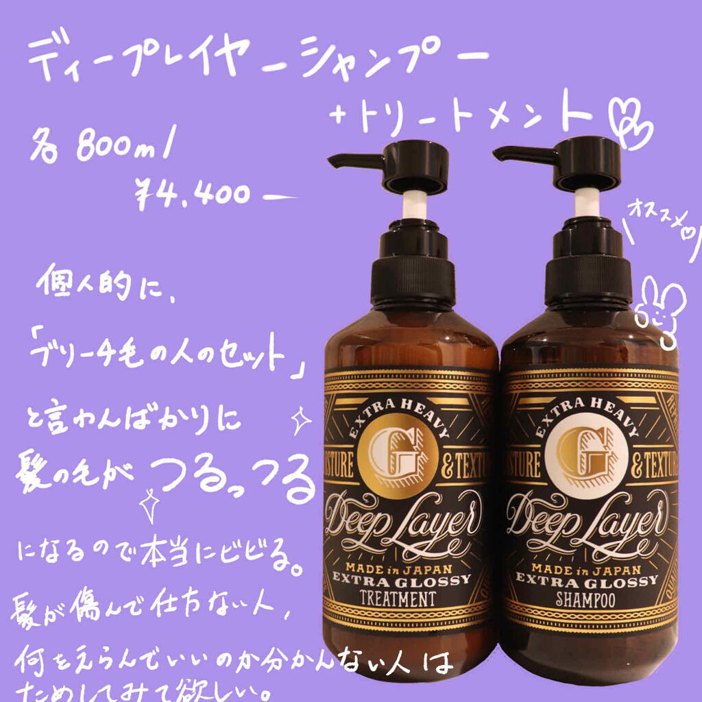 カラーシャンプー/ROYD/市販シャンプーを使ったクチコミ（2枚目）