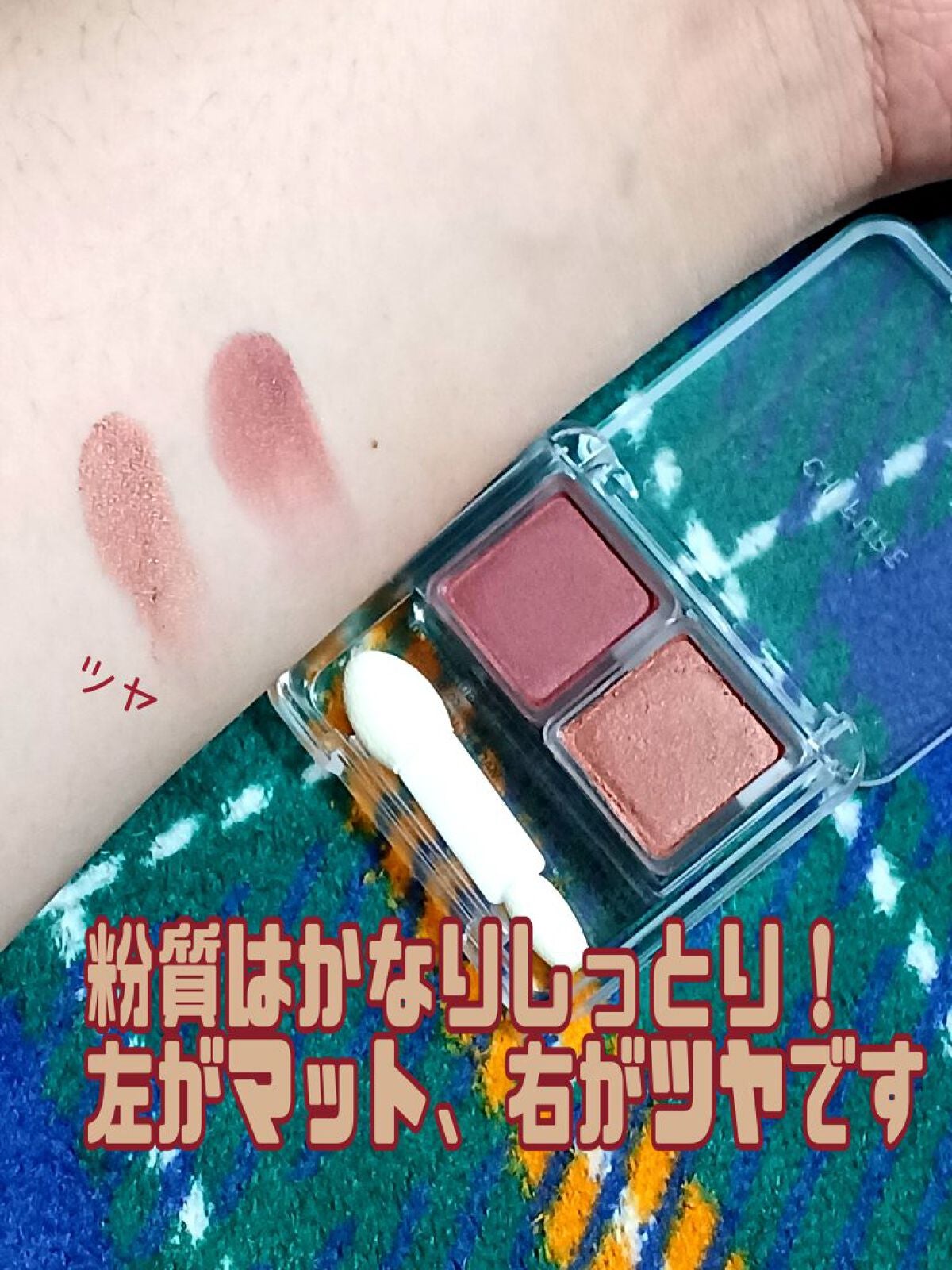 ツイン カラー アイシャドウ/ちふれ/アイシャドウパレットを使ったクチコミ(4枚目)