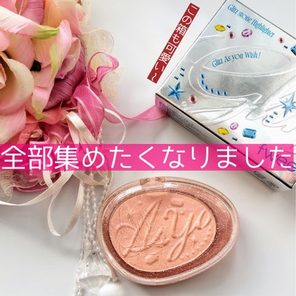 フィー グリッツストーンハイライター/fwee/パウダーハイライトを使ったクチコミ(4枚目)