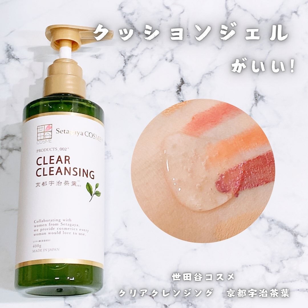 クリアクレンジング 京都宇治茶葉/世田谷コスメ/クレンジングジェルを使ったクチコミ(1枚目)