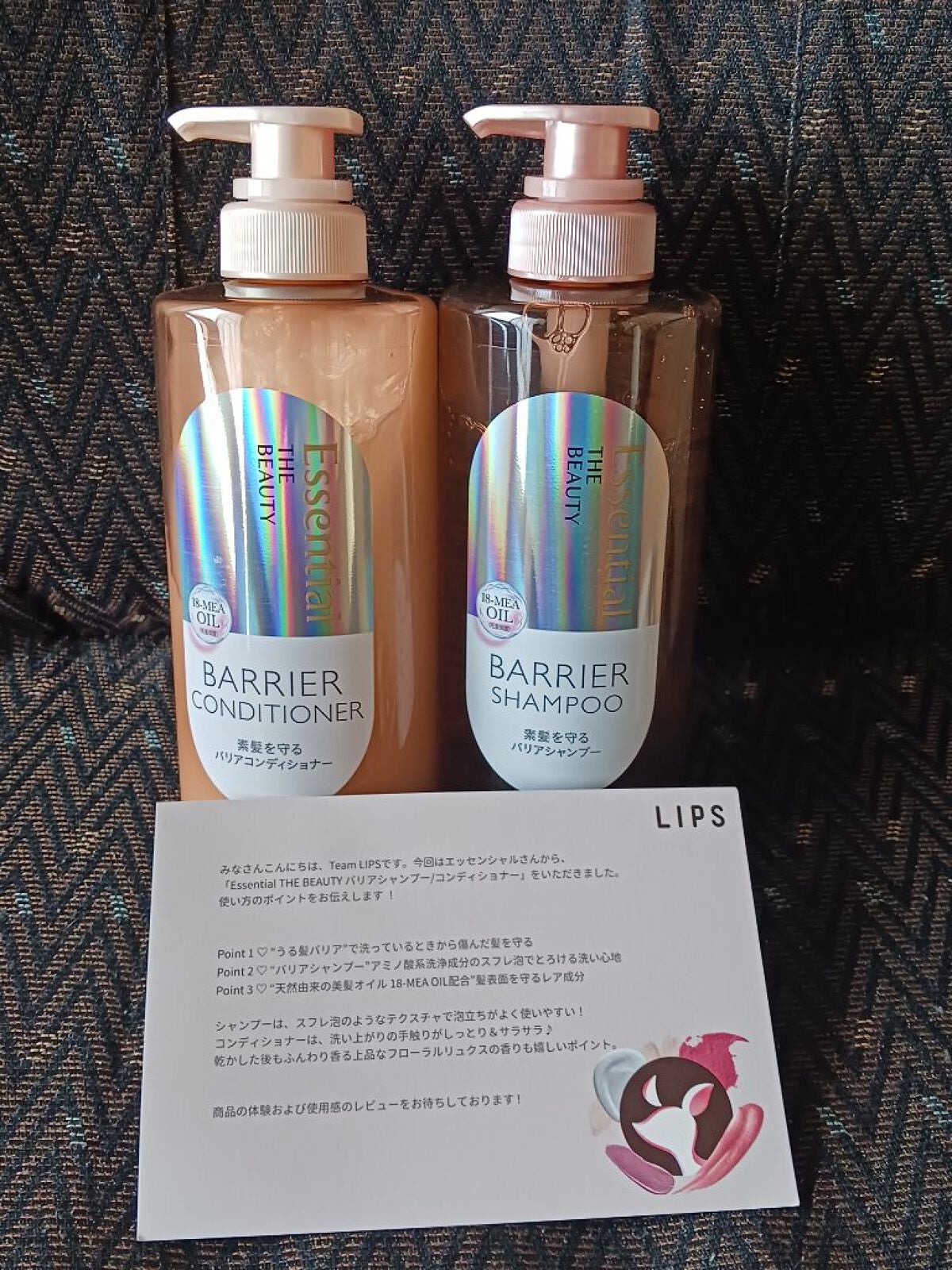 ザビューティ 髪のキメ美容素髪を守る バリアシャンプー/コンディショナー/エッセンシャル/シャンプー・コンディショナーを使ったクチコミ(1枚目)