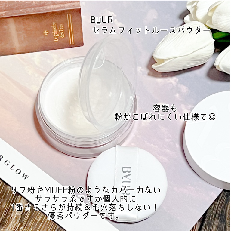 セラムフィット ルースフェイスパウダー/ByUR/ルースパウダーを使ったクチコミ（2枚目）