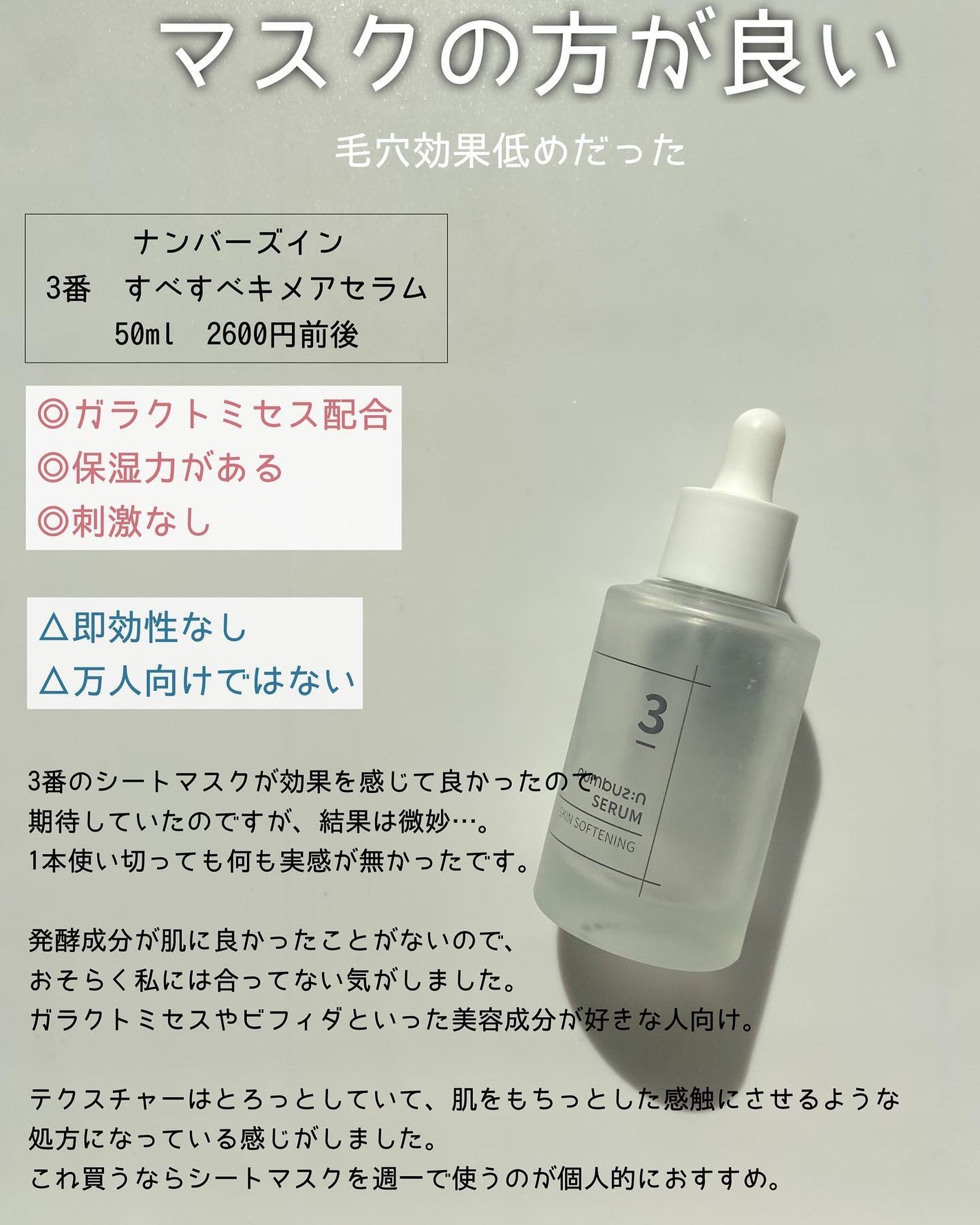 マイルド&モイスチャーアロエジェル/ネイチャーリパブリック/ボディローションを使ったクチコミ(4枚目)