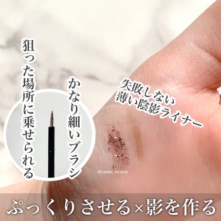 グリッターイルミネーションライナー/CipiCipi/リキッドアイライナーを使ったクチコミ(2枚目)