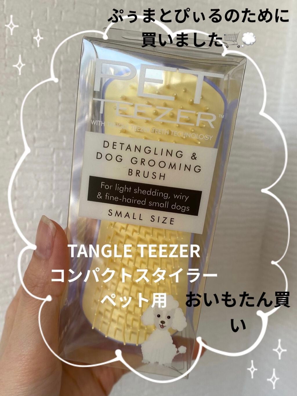 コンパクトスタイラー/TANGLE TEEZER/ヘアブラシを使ったクチコミ(1枚目)