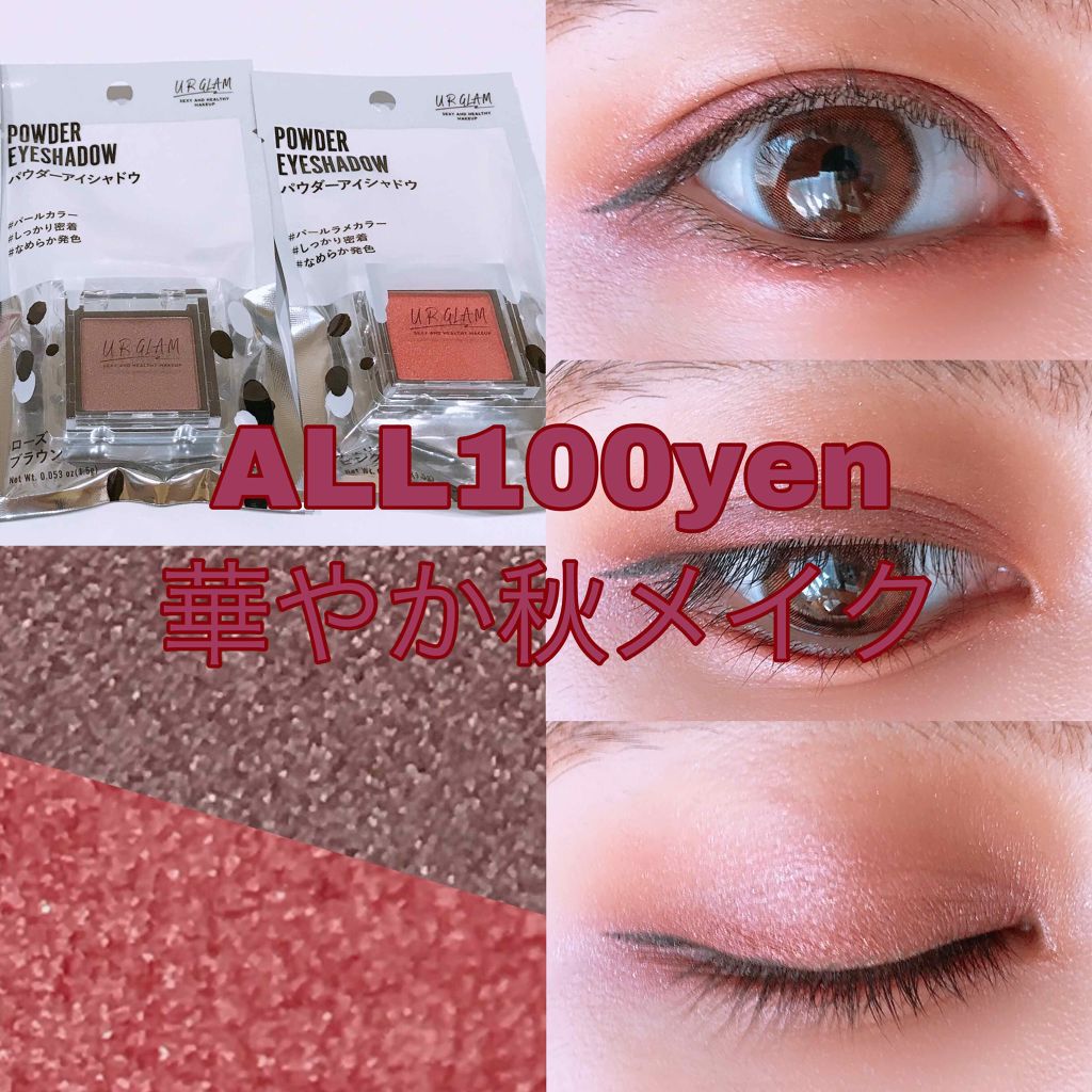 UR GLAM POWDER EYESHADOW/U R GLAM/単色アイシャドウを使ったクチコミ(1枚目)