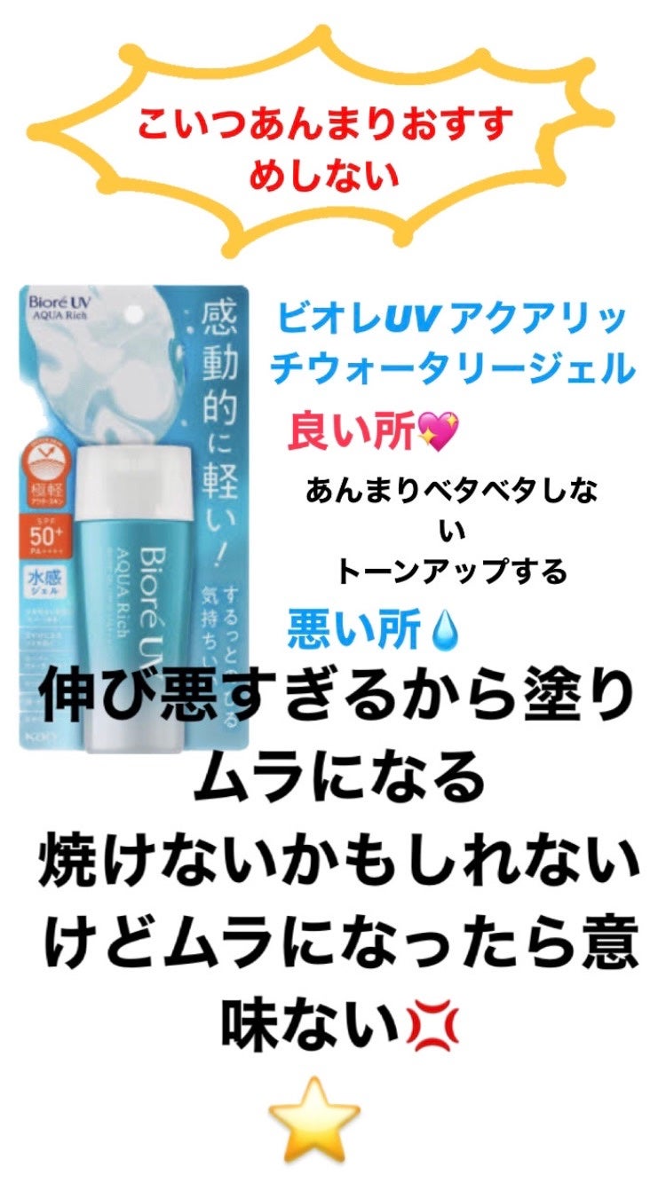 スキンアクア トーンアップUVエッセンス/スキンアクア/日焼け止めクリームを使ったクチコミ(3枚目)