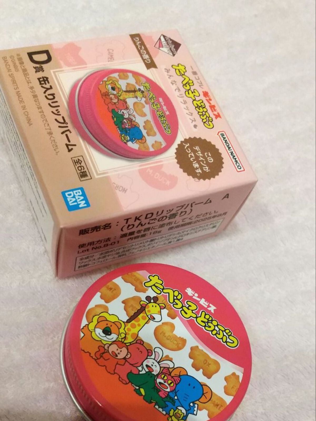 一番コフレ ギンビス たべっ子どうぶつ 缶入りリップバーム プレミアムバンダイ