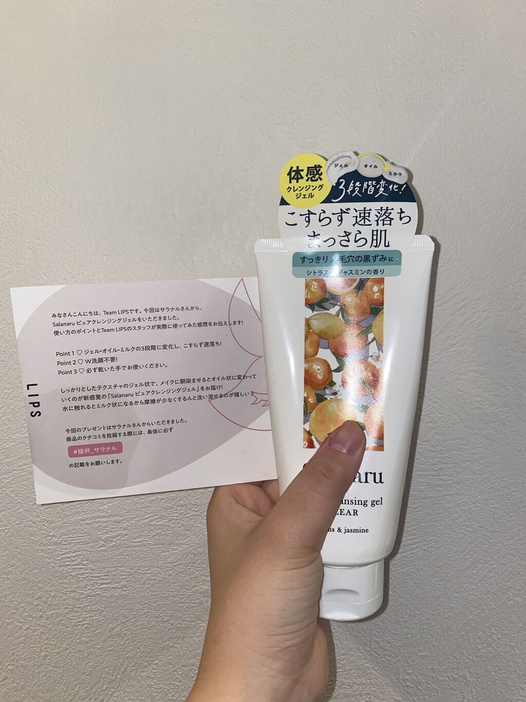 Salanaru ピュアクレンジングジェル　クリア/Salanaru（サラナル）/クレンジングジェルを使ったクチコミ（1枚目）