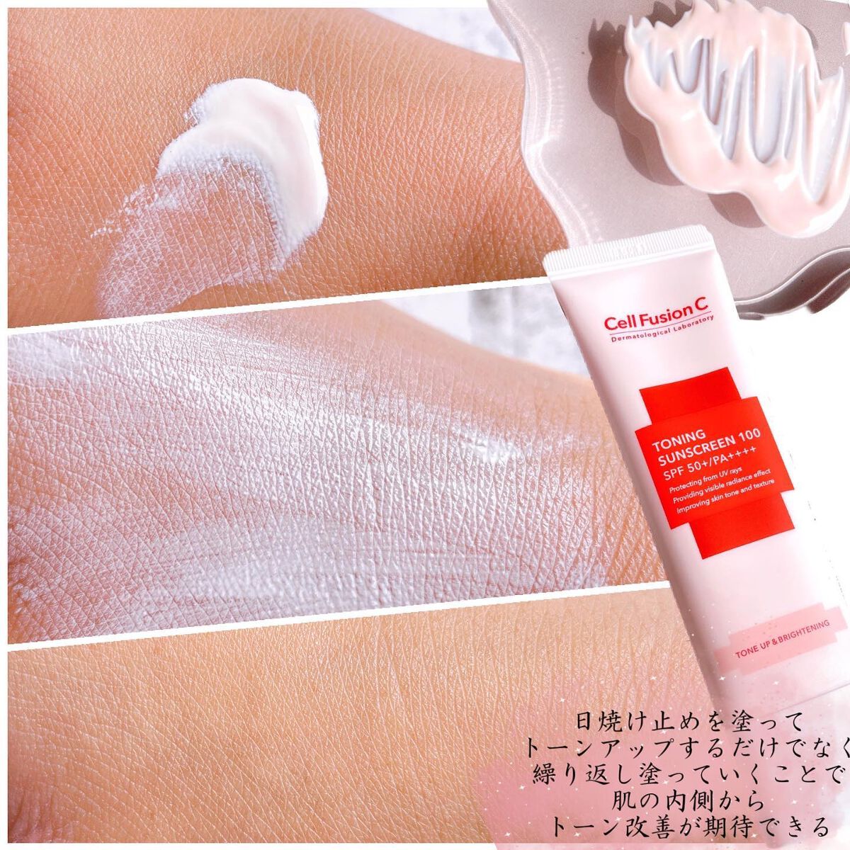 トーニングサンスクリーン100/Cell Fusion C(セルフュージョンシー)/日焼け止めクリームを使ったクチコミ(4枚目)