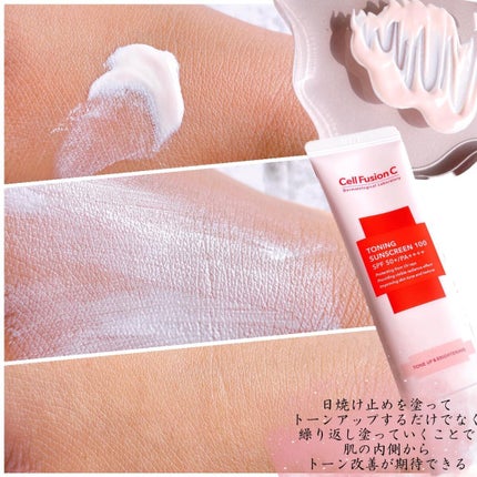 トーニングサンスクリーン100/Cell Fusion C(セルフュージョンシー)/日焼け止めクリームを使ったクチコミ(4枚目)