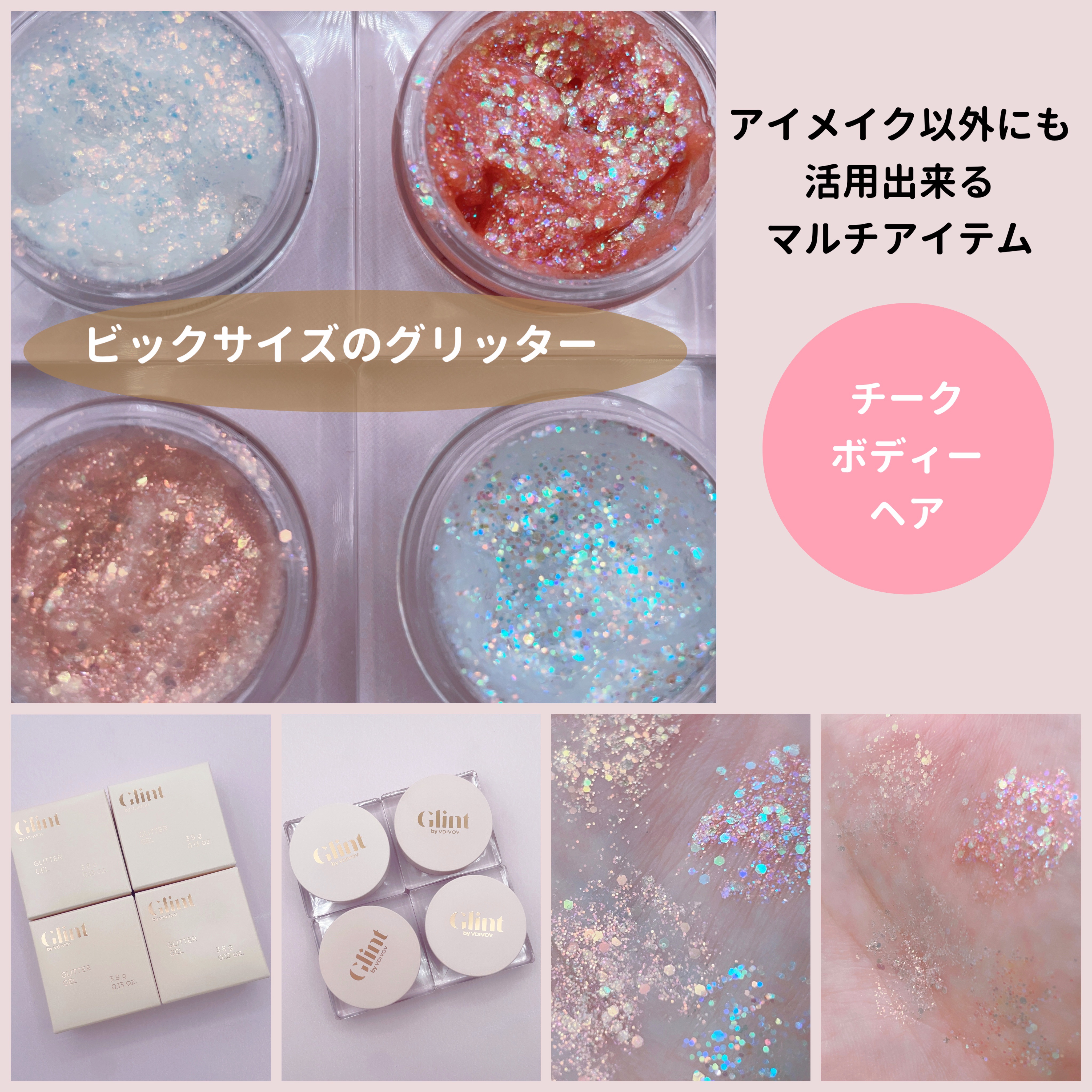 グリッタージェル  Gleamy Milk/Glint/グリッターを使ったクチコミ（3枚目）