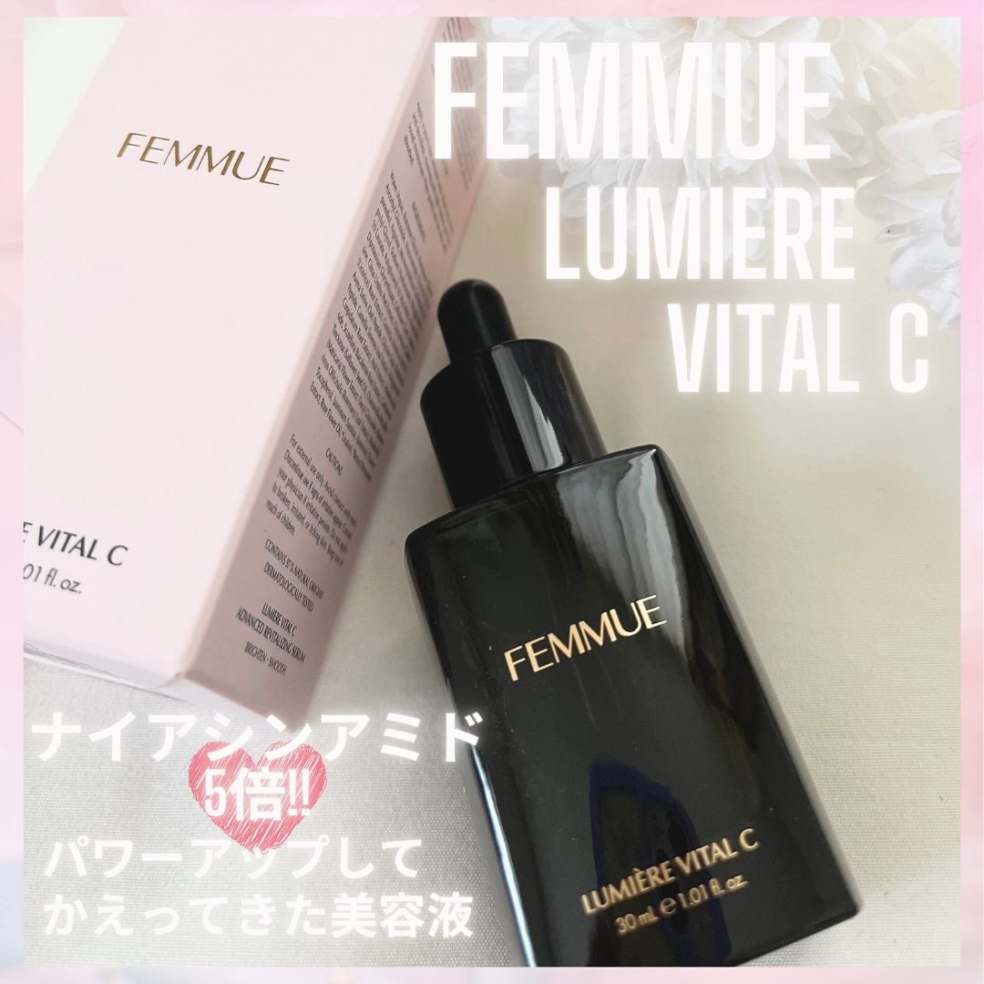 ルミエール ヴァイタルC/FEMMUE/ブースター・導入液を使ったクチコミ(1枚目)