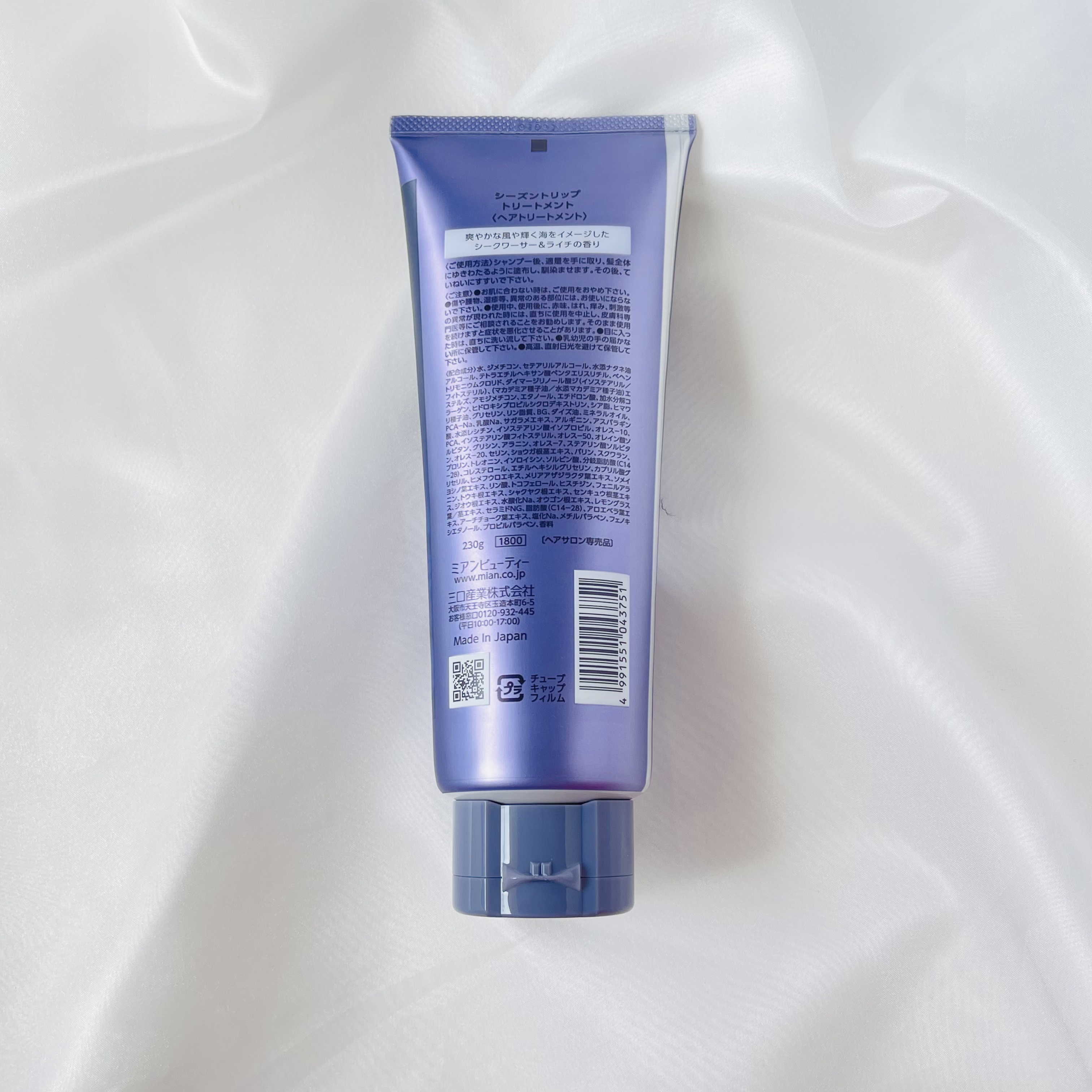 シーズントリップ トリートメント/ミアンビューティー/洗い流すヘアトリートメントを使ったクチコミ（2枚目）