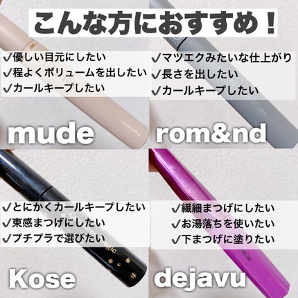 「塗るつけまつげ」自まつげ際立てタイプ/デジャヴュ/マスカラを使ったクチコミ(5枚目)