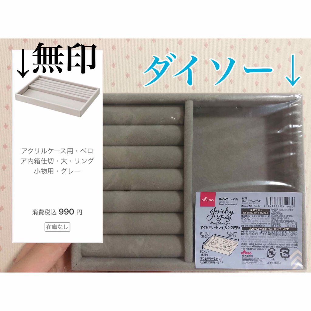 3段式クリアーケース/DAISO/その他化粧小物を使ったクチコミ(3枚目)