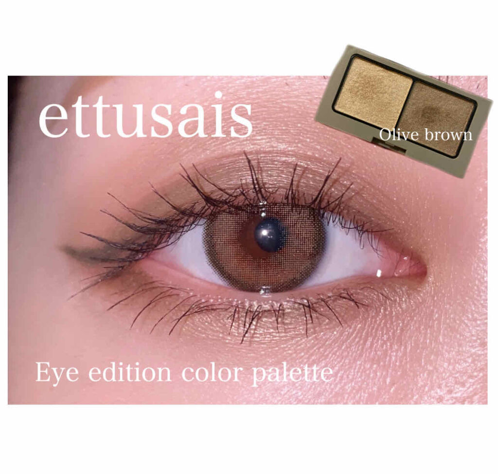 エテュセ アイエディション(カラーパレット)/ettusais/アイシャドウパレットを使ったクチコミ（1枚目）