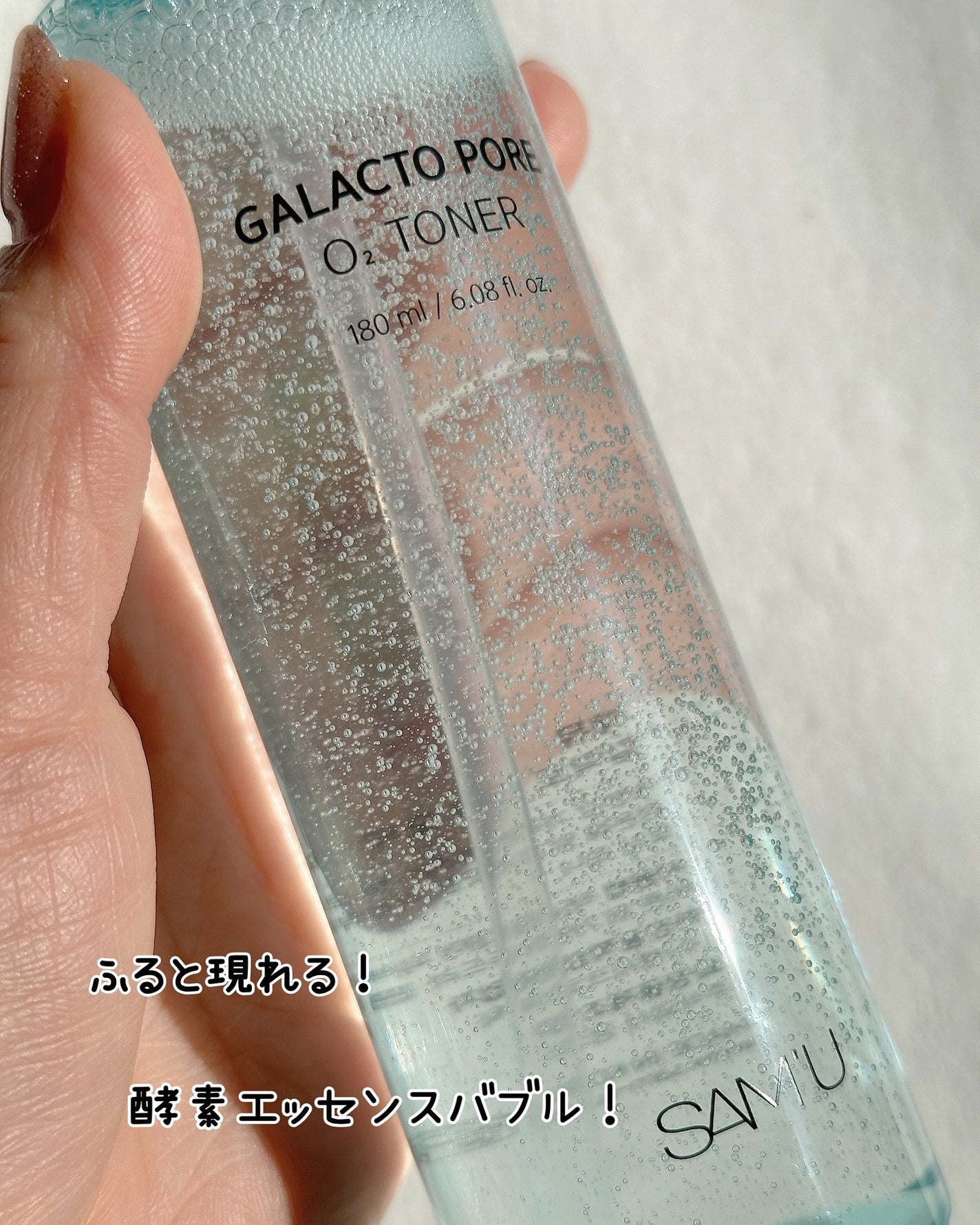 サミュ ガラクトポア セラム/SAM'U/美容液を使ったクチコミ(4枚目)