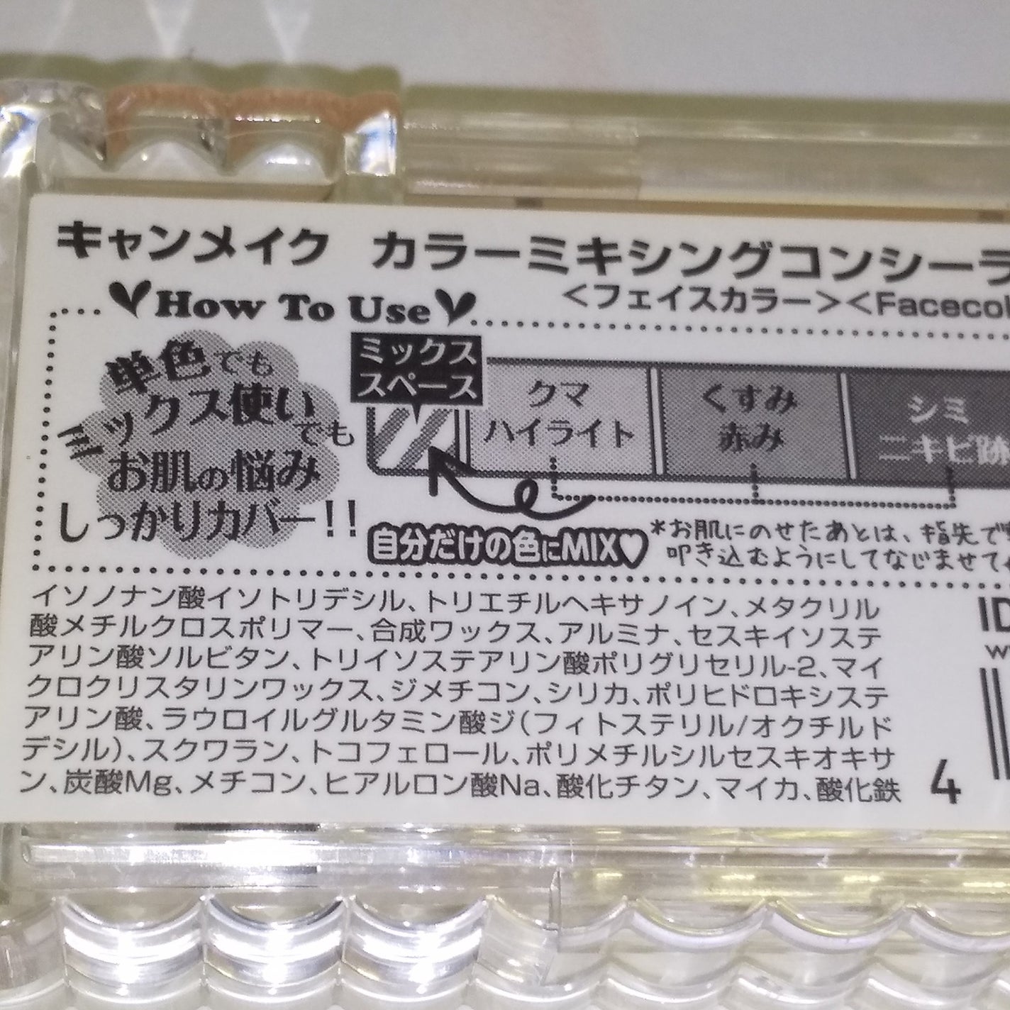 カラーミキシングコンシーラー/キャンメイク/パレットコンシーラーを使ったクチコミ(2枚目)