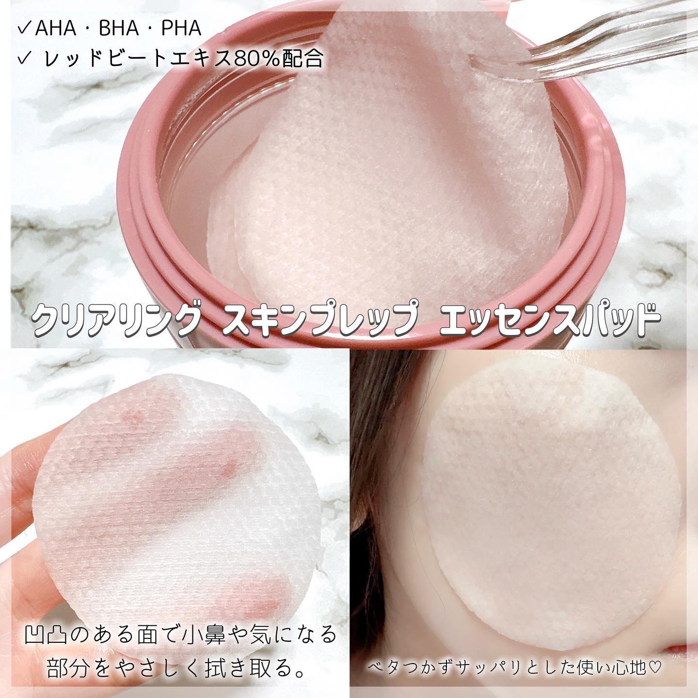 クリアリングスキンプレップエッセンスパッド/house of HUR/トナーパッドを使ったクチコミ（2枚目）
