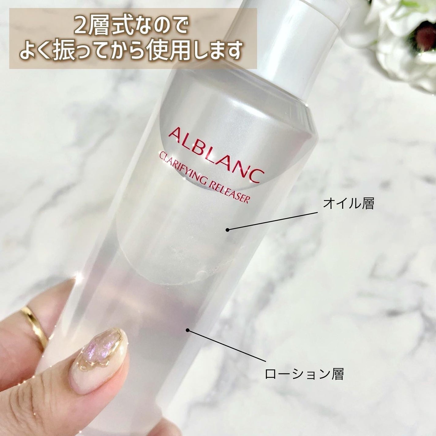 クラリファイイング リリーサー/ALBLANC/クレンジングウォーターを使ったクチコミ(3枚目)