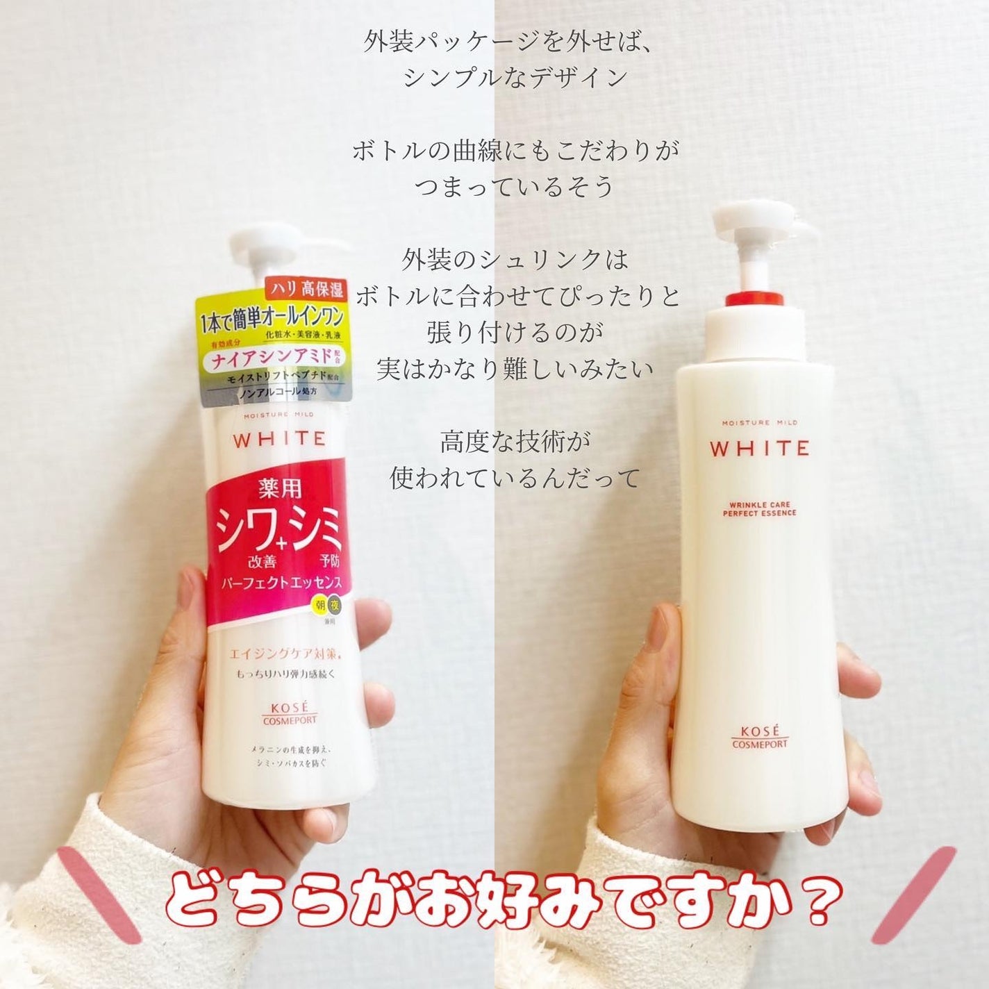 モイスチュアマイルドホワイトリンクルケア パーフェクトエッセンス/モイスチュアマイルド ホワイト/オールインワン化粧品を使ったクチコミ(3枚目)