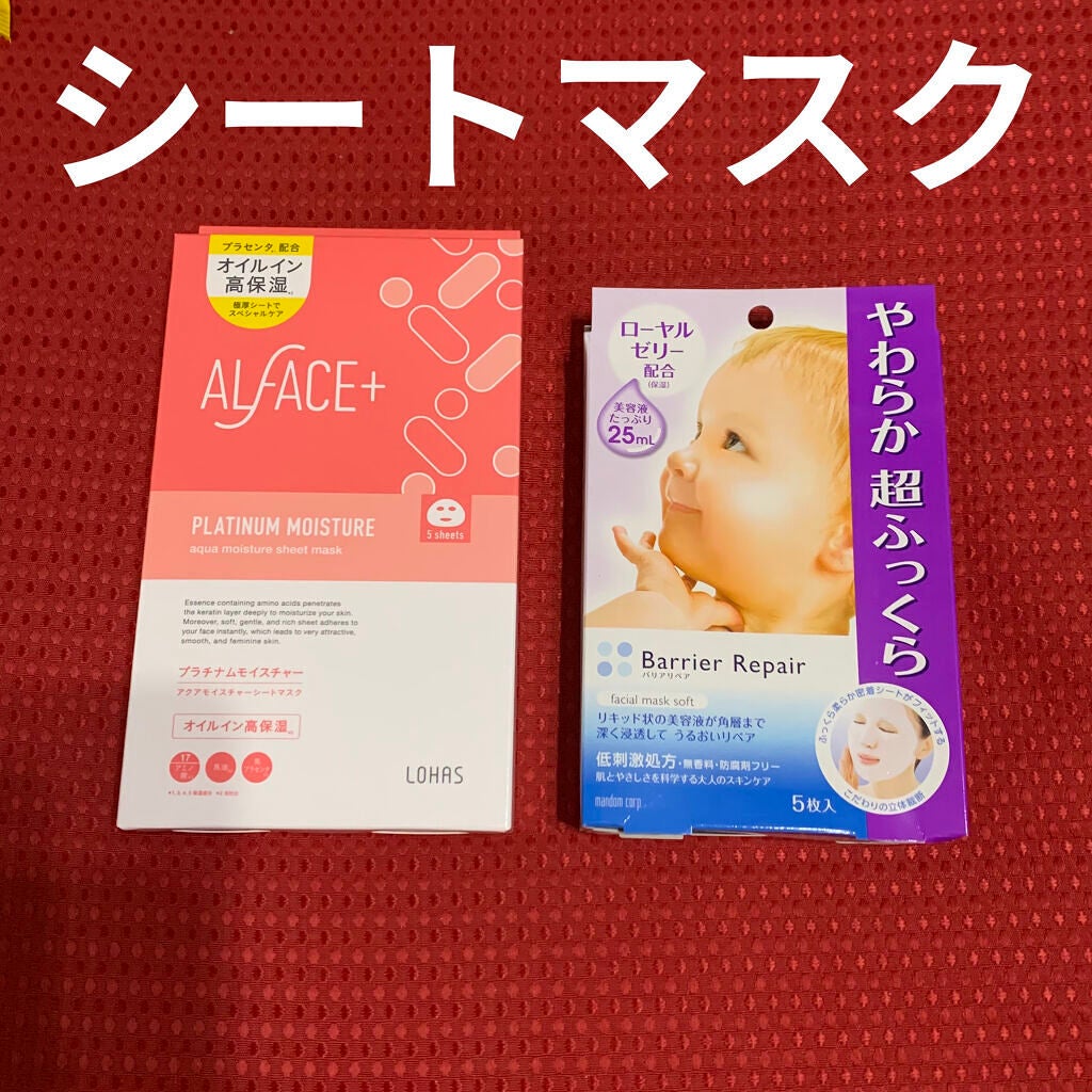 ビューティー定期便/bea’s up beauty book (ビーズアップ ビューティブック)/その他キットセットを使ったクチコミ(4枚目)