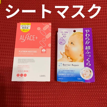 ビューティー定期便/bea’s up beauty book (ビーズアップ ビューティブック)/その他キットセットを使ったクチコミ(4枚目)