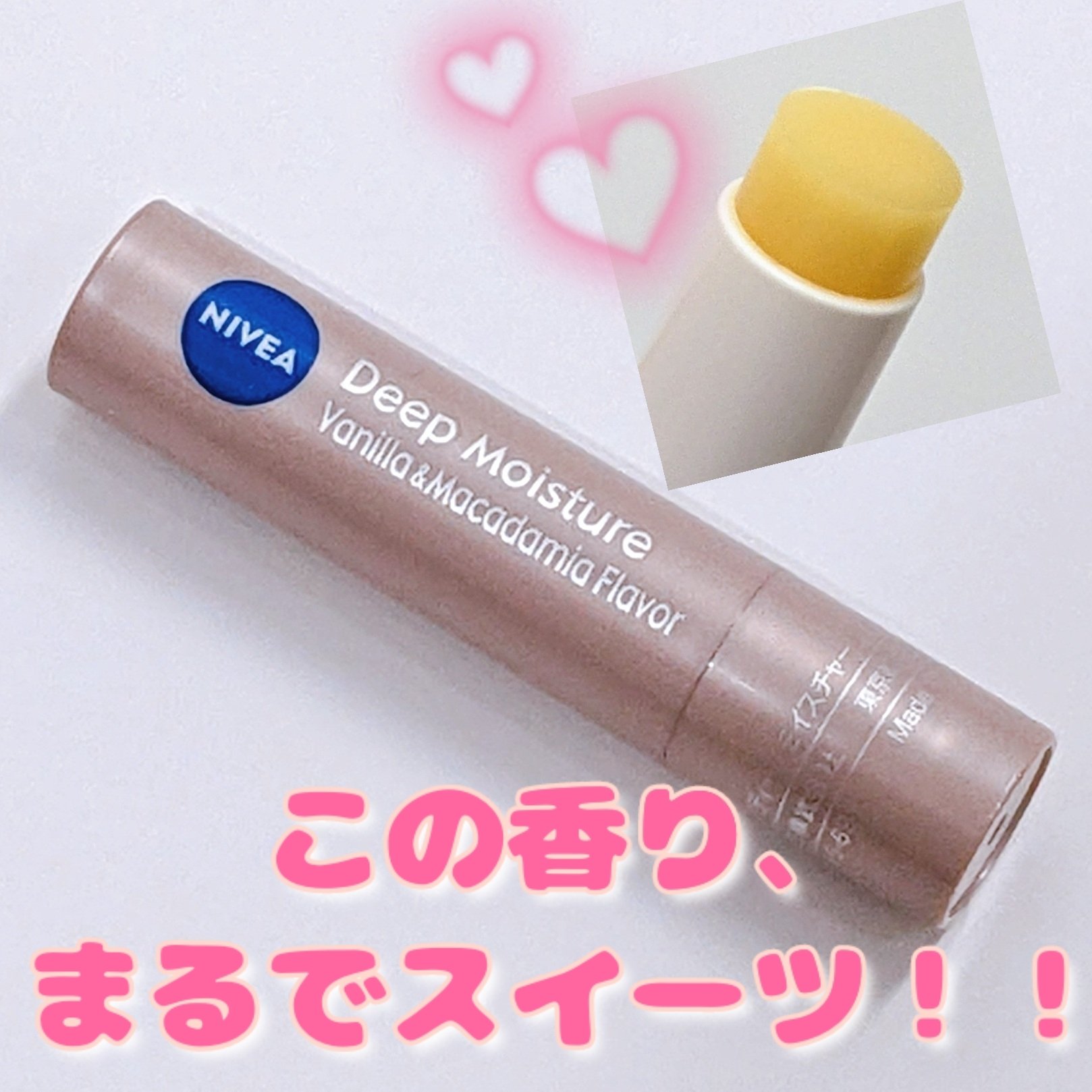 ニベア ディープモイスチャーリップ/ニベア/リップクリームを使ったクチコミ（1枚目）