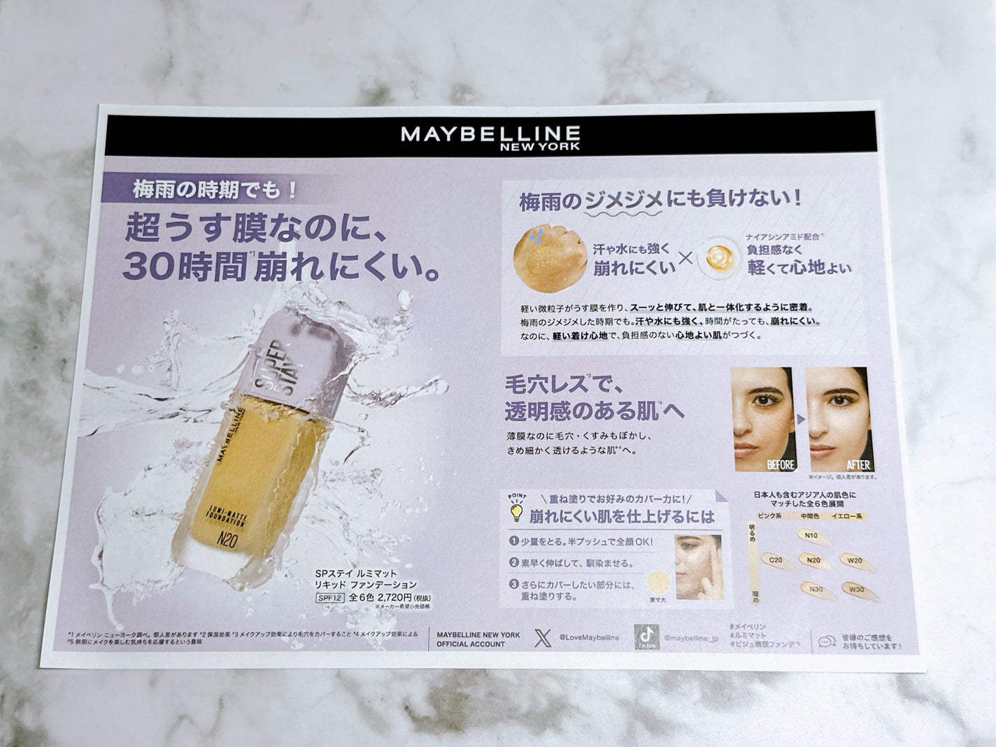 SPステイ ルミマット リキッド ファンデーション/MAYBELLINE NEW YORK/リキッドファンデーションを使ったクチコミ(4枚目)
