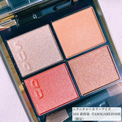 シグニチャー カラー アイズ/SUQQU/アイシャドウパレットを使ったクチコミ(2枚目)