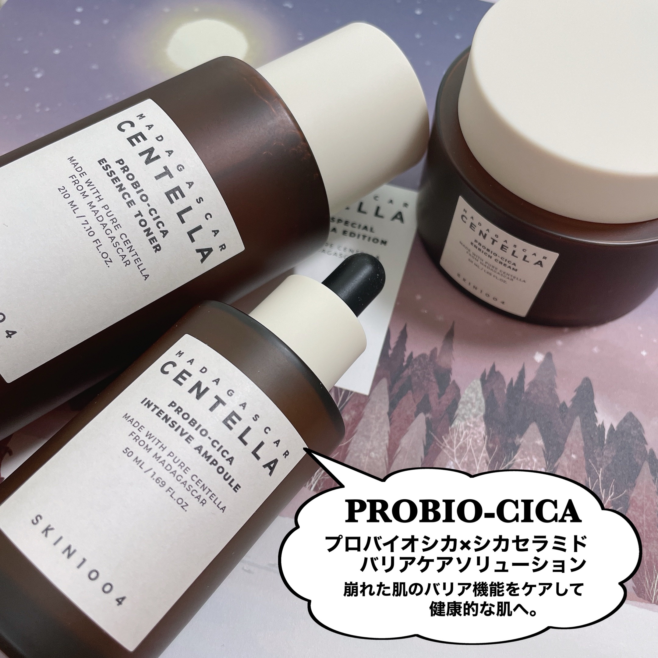 プロバイオシカ インテンシブ アンプル/SKIN1004/美容液を使ったクチコミ（3枚目）