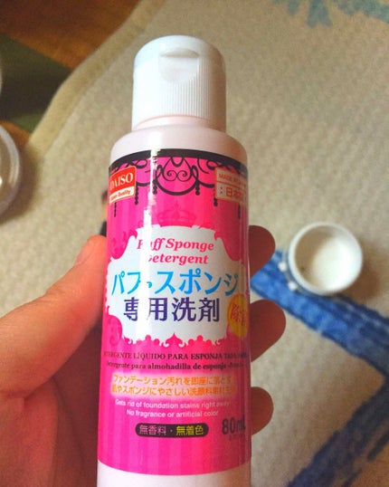 パフ・スポンジ専用洗剤/DAISO/その他化粧小物を使ったクチコミ(3枚目)