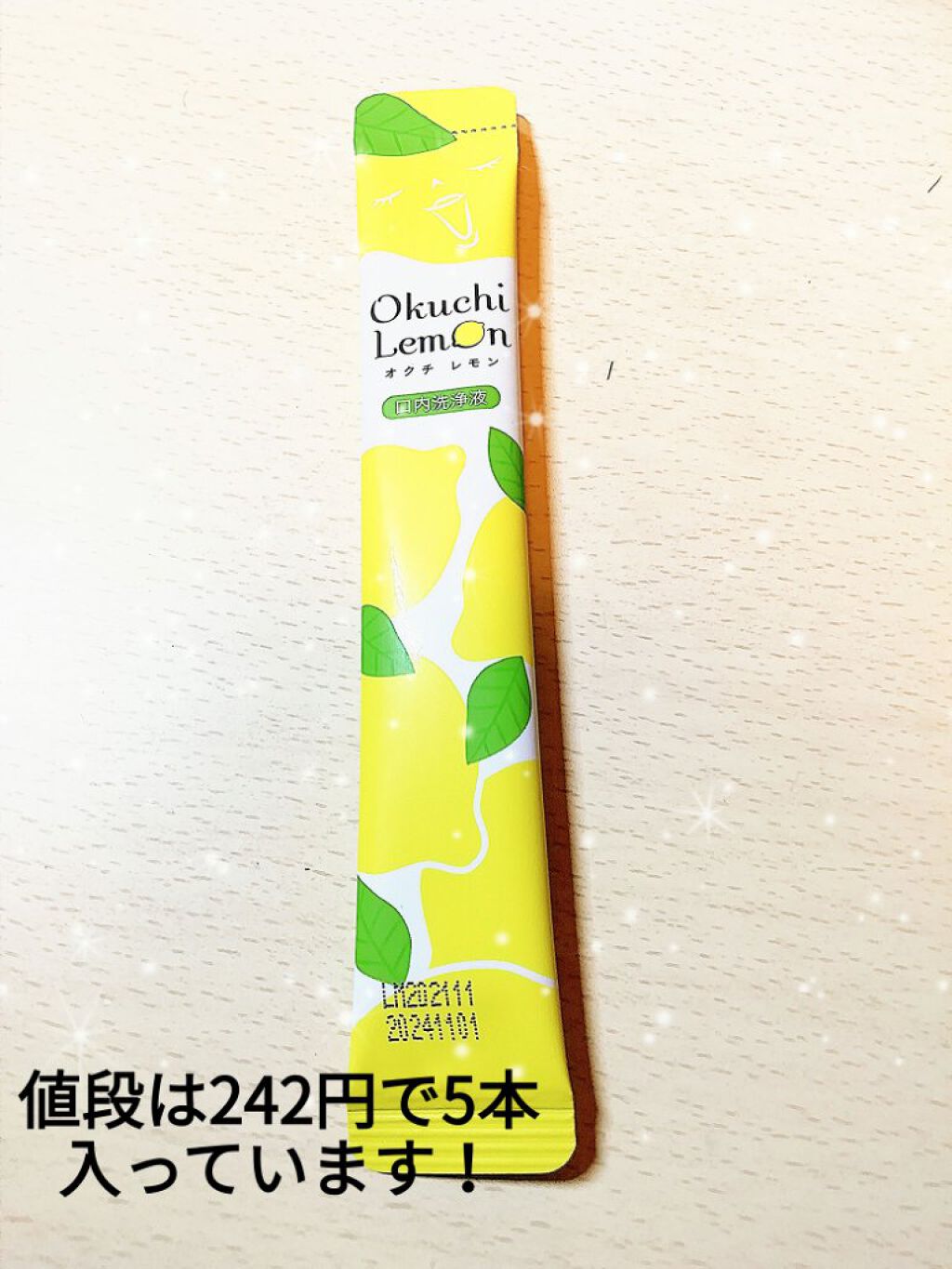 オクチレモン(マウスウォッシュ)/オクチシリーズ/マウスウォッシュ・スプレーを使ったクチコミ(2枚目)