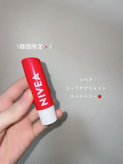 ニベア リップケアシャイン チェリー/NIVEA(海外)/リップクリームを使ったクチコミ(2枚目)