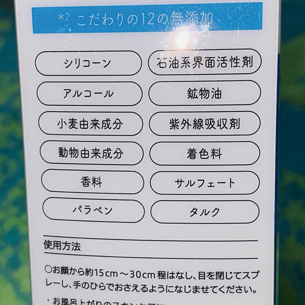 濃厚リペア プロテクトローション/スキンコットン/ミスト状化粧水を使ったクチコミ(4枚目)