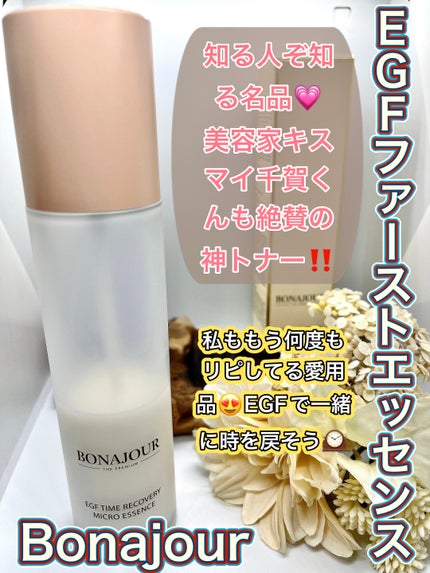 イージーエフタイムリカバリーマイクロエッセンス/Bonajour/美容液を使ったクチコミ(1枚目)