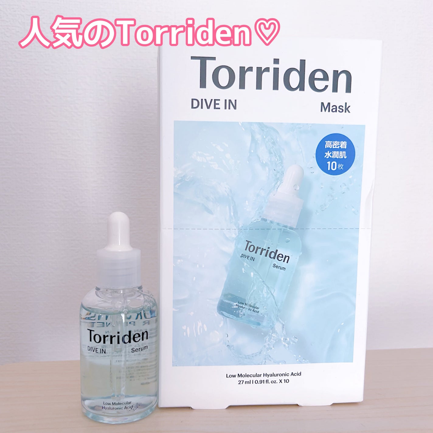 ダイブイン セラム/Torriden/美容液を使ったクチコミ(1枚目)