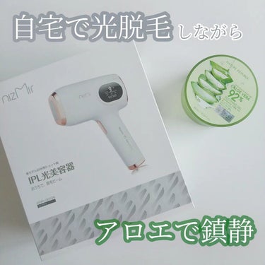 サファイヤIPL光脱毛器/NiZmir/家庭用脱毛器を使ったクチコミ（1枚目）