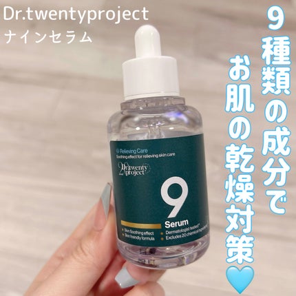 ナインセラム/Dr.Twenty Project/美容液を使ったクチコミ(1枚目)