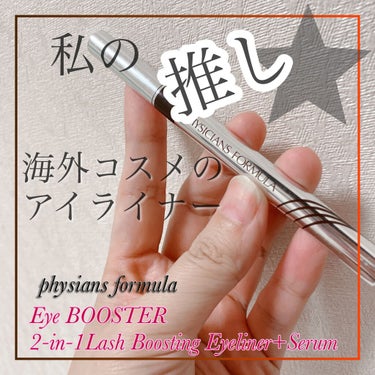 ウルトラファイン リキッドアイライナー/PHYSICIANS FORMULA/リキッドアイライナーを使ったクチコミ（1枚目）