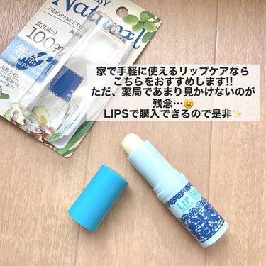 ＼この保湿リップ本当に良くて使いだしたら沼です🥺💓／


✔︎メンソレータム
リップベビーナチュラル 無香料
税込価格 396円


5年以上前から好きな保湿リップ♡
ただ、薬局で見かける事がほぼ無くなって
違う保湿リップを使っていたのですが
LIPSで取り扱っていたので購入しました！

ベタベタしないのに保湿をしっかりしてくれるところが本当に好き！
時間が経過すると浸透して馴染んでいくような感覚です。
だいたい高保湿リップだと時間が経ってもそのままその場にとどまってベタベタになるイメージあるけど、このリップは肌に馴染んでく感じがとても好き！


唇弱い方だけど荒れたりしないし、
塗り心地なめらかでとても気持ちが良い。

食品成分100%で無添加とか
なんかとても肌にいい感じがしますよね😌✨

ただ塗り心地が気持ちいいのと馴染みがいいので
保湿ガッツリしたい方は
塗り直すことがちょっと多めなので
コスパは微妙かもしれません。

保湿リップで迷ってる方いたら
是非試してみて欲しいです✨

#メンソレータム 
#保湿リップ 
#リップベビーナチュラル
#私の人生コスメ 
#本音レビュー の画像 その2