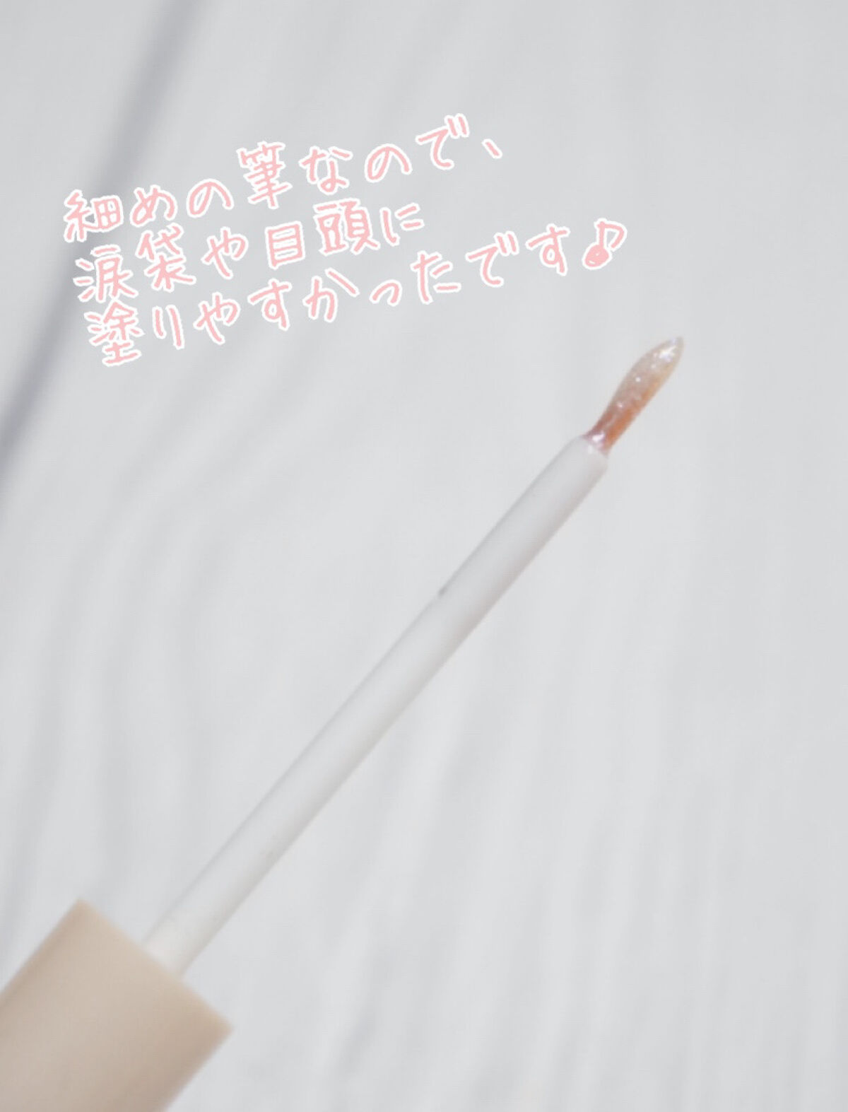 グロウリキッドライナー/CEZANNE/リキッドアイライナーを使ったクチコミ（3枚目）