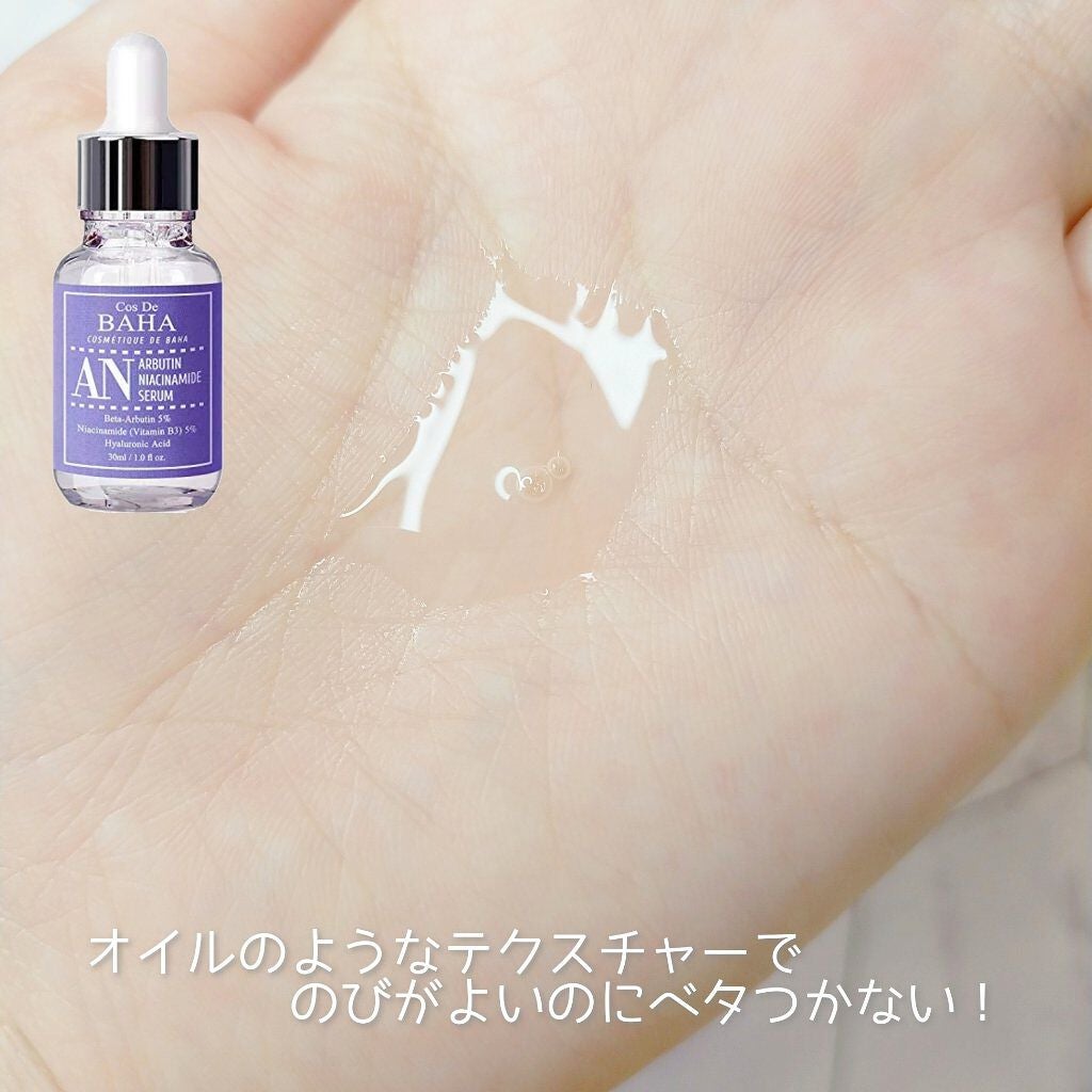 AZアゼライン酸10セラム/コスデバハ/美容液を使ったクチコミ(6枚目)