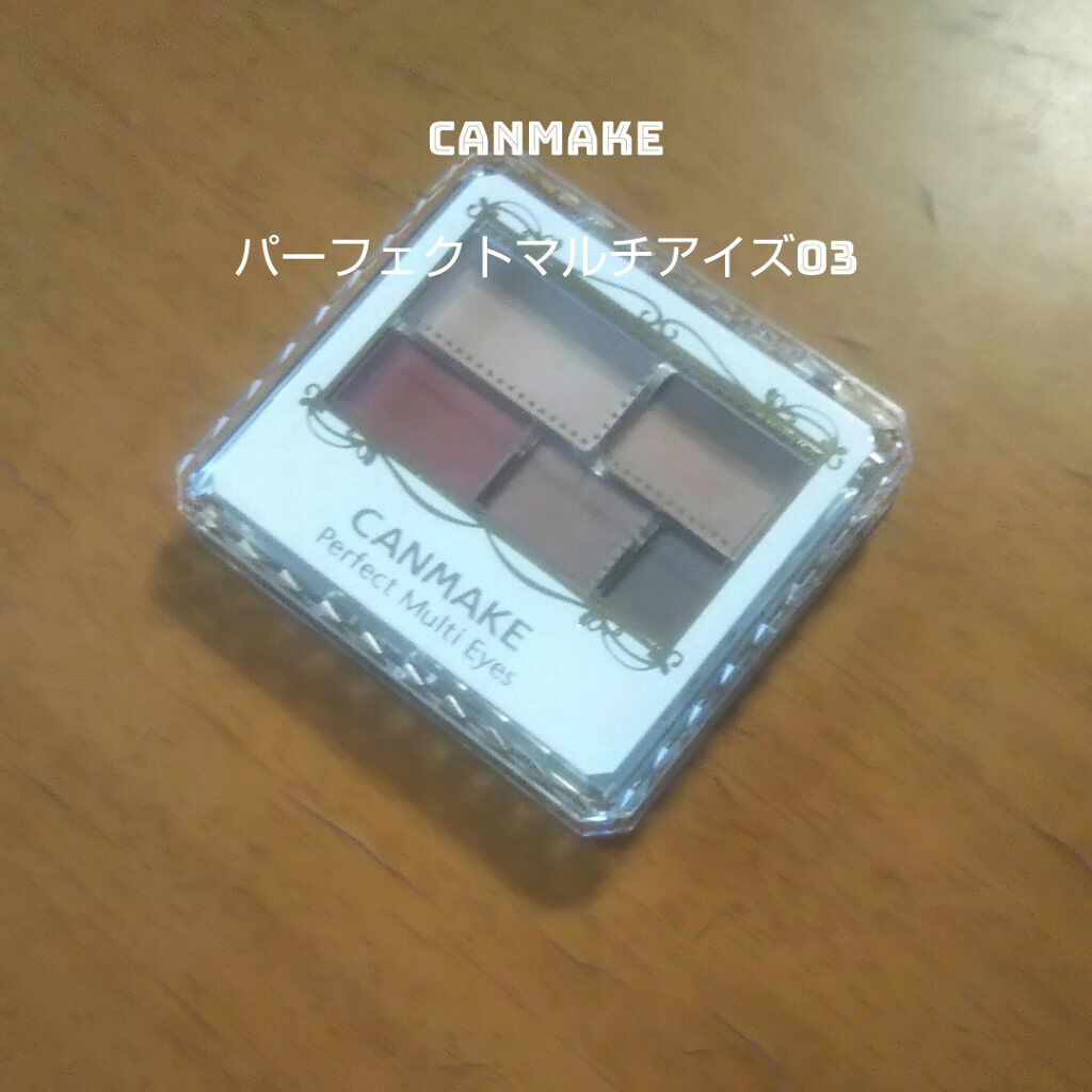 パーフェクトマルチアイズ/キャンメイク/アイシャドウパレットを使ったクチコミ（1枚目）